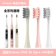 Suitable for Oclean Oclean Electric Toothbrush Head ONE SE Xpro AIR X10 Xldol All Series Universal [