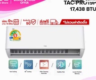 TCL แอร์ ขนาด 17,438 BTU ประหยัดไฟเบอร์ 5 แบบ 3 ดาว ระบบ AI Control Inverter เชื่อมต่อ WiFi รุ่น T-P