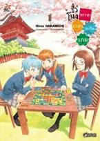 การ์ตูน ชั่วโมงหรรษา เวลาบอร์ดเกม เล่ม 1 (PDF) Hiroo NAKAMICHI