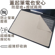 [Ezstick] ASUS ProArt PX13 HN7306 HN7306WV Laptop Microfiber Cleaning Cloth Wiping Anti-Dust