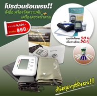Exactive EQ  รับประกัน 5 ปี เครื่องตรวจน้ำตาล ใช้งานง่ายมาก อ่านค่าเร็วเพียง 5 วินาที