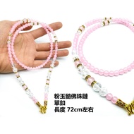 #單扣 粉玉髓佛珠鏈 泰國佛牌項鏈 長度72cm左右 #1 HOOK CHALCEDONY THAI AMULET NECKLACE  (Length around 72CM) #泰国佛牌项链