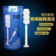 【现货速发】名倒模飞机杯清洗套装海绵清洁刷清洁液硅藻棒男用具清洁养护