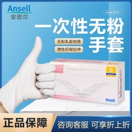 Ansell Ansell 457X Disposable Powder-Free Gloves Latex Food Hygiene CE Laboratory Food Gloves