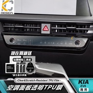 Kia EV6 GT Line e-AWD Transparent Film TPU Rhino Shield Protective Air Conditioning Panel Central Co