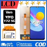หน้าจอ VIVO Y72 (5G) แท้ หน้าจอ LCD พร้อมทัชสกรีน สำหรับ vivo Y72 (5G)/V2041 ไขควงฟรีและกาวฟรี