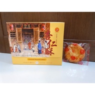 Oriental Almond Cookies (Ghee Hiang)
