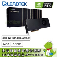 麗臺 NVIDIA RTX A5000 工作站繪圖卡(24GB GDDR6/CUDA:8192/384 bit/註冊三年保)