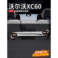 adv 160 accessories car accessories Suitable for Volvo XC60XC90V60V90 Trunk Hook Car Umbrella Hook S
