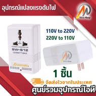 Dual Direction Input 110/120V to Output 220/240V Or 220/240V 110/120V