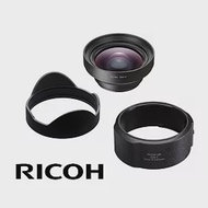 RICOH GW-4+GA-1 超廣角配件組【公司貨】