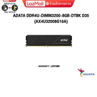 ADATA DDR4U-DIMM3200-8GB-DTBK D35(AX4U32008G16A)/Warranty Lifetime/(ซื้อพร้อมเครื่อง + ติดตั้งฟรี)