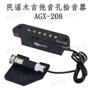 Yuanxin Pickup Acoustic Acoustic Guitar Sound Hole Pickup Hole-Free Guitar Acoustic Pickup Accessori