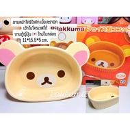 Rilakkuma Cori Die-Cut Front Bowl New Ceramic Japanese Work