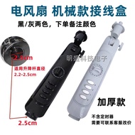 Electric Fan Accessories Floor Fan Junction Box Shell Switch Box Fan Box Fan Plastic Parts Fan Junct