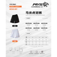 P.R IND HARIMAU CONE SPORT PANTS T3749 | 浦锐马来虎CONE运动短裤T3749 [PURUI/PR]