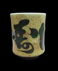 แก้วชาทรงสูงใบใหญ่ งานเซรามิกดินเผาเคลือบ วาดลายอักษรจีน ถ้วยชาญี่ปุ่น สูง 10 cm.