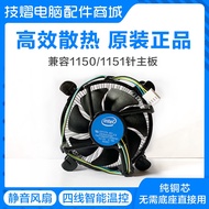 [Youpin] Intel Intel original fan FCLGA1150/1151/1155/1200Universal interface CPU Radiator THTC