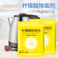 T1g Citric Acid Descaling Agent Electric Kettle Water Dispenser Scale Cleaning Food Grade Scale Clea