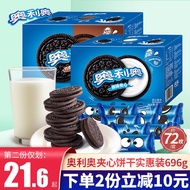 奥利奥（Oreo）巧克力原味夹心饼干696g盒装休闲零食早餐饼干独立小包儿童零食生日礼物 【整箱696g】原味夹心（12包/约72枚）