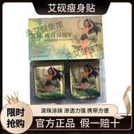 2025新款懒人贴艾砚保健贴大肚腩肚脐贴瘦肚子暖宫发热排毒Lazy people paste ai inkstone health paste belly belly button paste thi