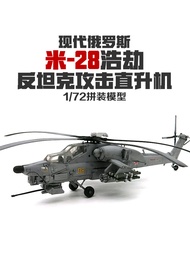 Helicopter Model Toy Military Anti-Tank Attack Helicopter Assembly Model Plastic Static Model for Ch