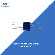 Resistor2w Metal Film 1%(100 Ohm 120R 150R 180R 220R 330R 470R 680R 820R(4 Pieces)