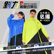 皮爾卡登 斜力拉鍊前開式雨衣-皇家藍3XL