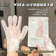 VSEA Goat Milk Nicotinamide Moisturizing & Rejuvenating Hand Mask Foot Mask 山羊奶烟酰胺手膜脚膜