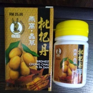 燕窝蟲草川贝枇杷丹 BIRDNEST CHONG CHAU CHUAN BEI PI PA DAN 36 BIJI