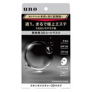 UNO 男士保濕3D面膜獨立包裝