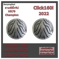 Click 160 2022 Click160i ยางคลิก160  ยางขอบ14 ล้อหน้า 100/80-14 ล้อหลัง120/70-14 สำหรับยางมอเตอร์ไซค