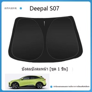 ZLWR Deepal S07 L07 ม่านบังแดดรถแคมป์ปิ้งหน้าต่างด้านข้างม่านบังแดดความเป็นส่วนตัวป้องกันแสงแดดฉนวนก