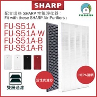 EVERGREEN.. - 適用於Sharp FU-S51A FU-S51A-W FU-S51A-B FU-S51A-R 空氣清新機 淨化器 備用過濾器套件替换用