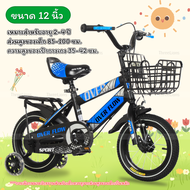 จักรยานเด็ก Over Flow จักรยาน4ล้อ 12/14/16 นิ้ว Kid Bike สำหรับเด็ก2-8ขวบ ฟรี!กระดิ่ง+กระบอกน้ำ+อุปก