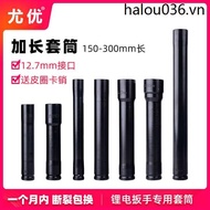 Electric Wrench Socket Extended Hexagon Hollow Socket Electric Wrench 18 Deepened 14 Type 27mm Alumi