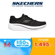 Skechers สเก็ตเชอร์ส รองเท้าผู้ชาย รองเท้าวิ่ง Men Max Cushioning Essential Running Shoes - 220723-BKW Air-Cooled Goga Mat Max Cushioning NRT - Natural Rocker Technology Ortholite Ultra Go