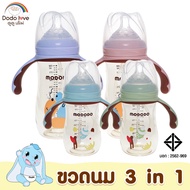 ขวดนมเด็ก ขวดนมคอกว้าง พลาสติก PPSU ปลอดสาร BPA มี 3 จุก พร้อมที่จับ ขนาด 240ml. 300ml.