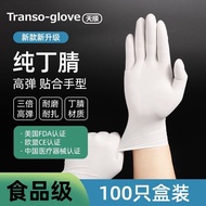 [readystock] Tianshun Nitrile Rubber Gloves Disposable Protection Catering Hygienic Beauty Kitchen Household Housework Dishwashing Gloves shun Nitrile Rubber Straw for Disposable Straw Catering20240426
