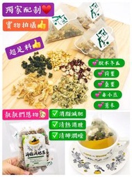 【 消脂減肥養生茶包 】(1套 10包)