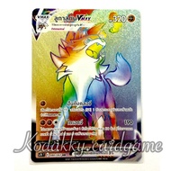 S7D Pokemon Trading Card Game Thai-Lukalukan Vmax (HR)