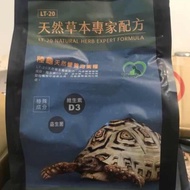 LT-20 natural food for tortoise(pre-order)