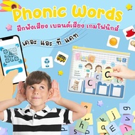 Phonics words 2WinBookToys