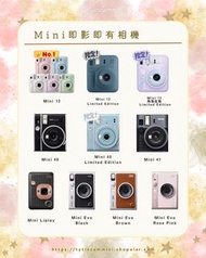 Fujifilm instax 即影即有相機 即影即有相紙  即影即有配件