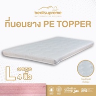 Bedisupreme ที่นอนยาง PE ล้วน / topper หุ้มผ้านอกกันไรฝุ่น หนา 4 นิ้ว ขนาด 3 ฟุต / 3.5 ฟุต / 5 ฟุต / 6 ฟุต สีขาว 3 ฟุต