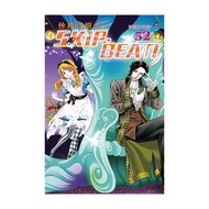 Skip.beat Gorgeous Challenge (52) (Yoshiki Nakamura) Stepping Stone Shopping Network