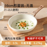 Chảo Chiên Trứng Mini Chống Dính Em Bé Thực Phẩm Bổ Sung Ăn Sáng Nồi Hợp Kim Nhôm Carote Bếp Điện Từ