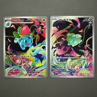 Pokemon TCG Card - Ivysaur 065/063 Bulbasaur 064/063 [SET]
