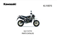 สมุดภาพอะไหล่ Kawasaki KSR 110 ( ปี 2006-2015 )