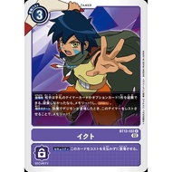 BT13 - Digimon Card - BT13-102 Ikuto